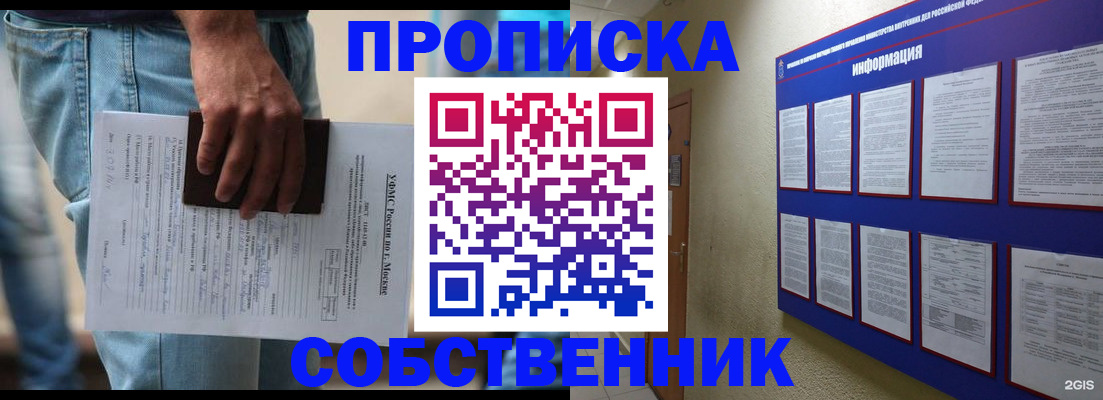 прописка паспорт в Валуйках