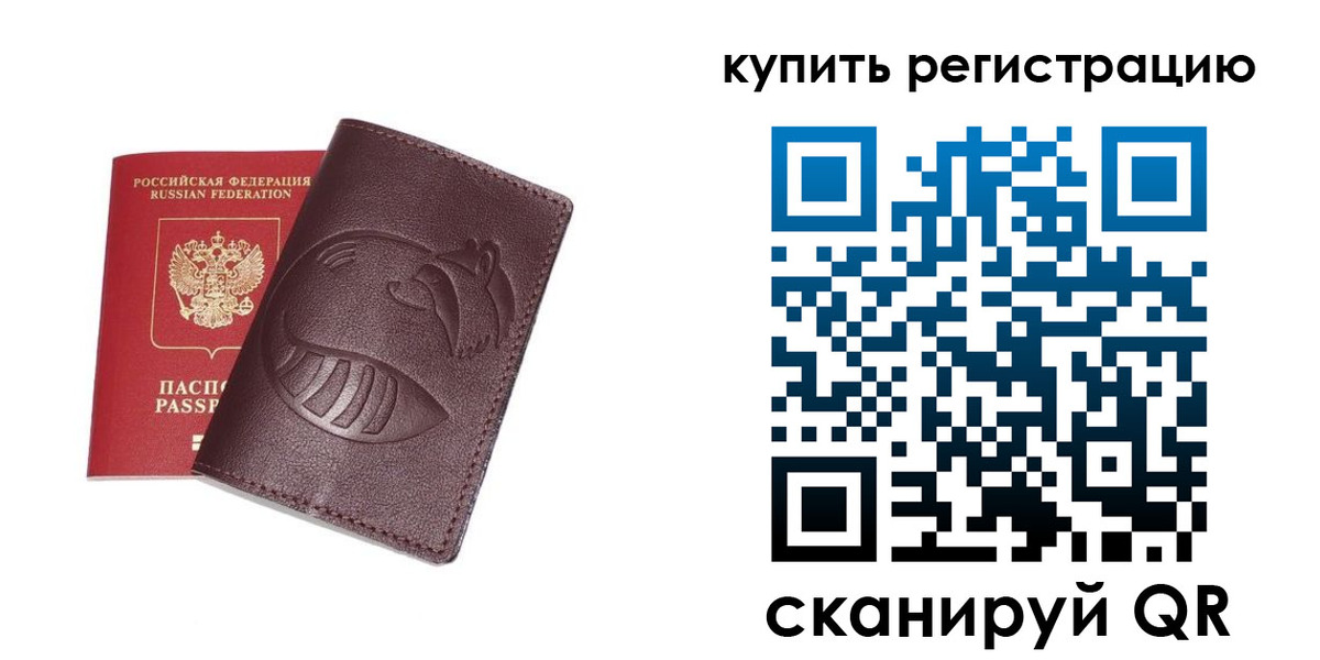 временная регистрация законно в Валуйках