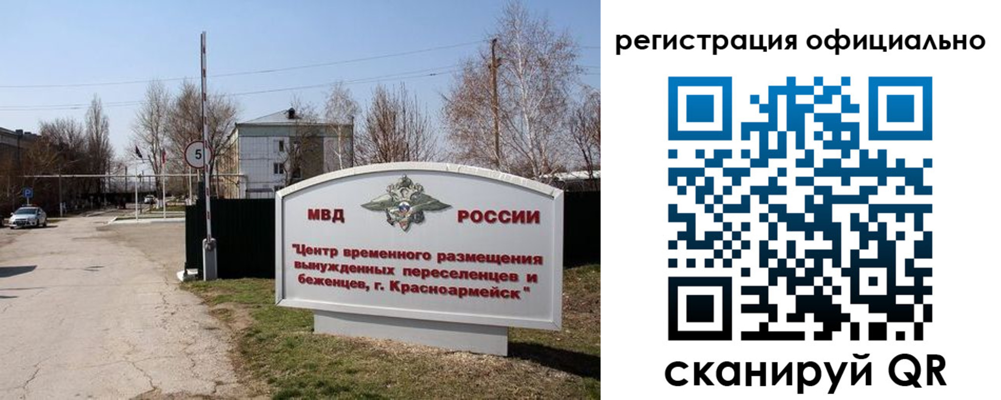 временная регистрация недорого в Валуйках
