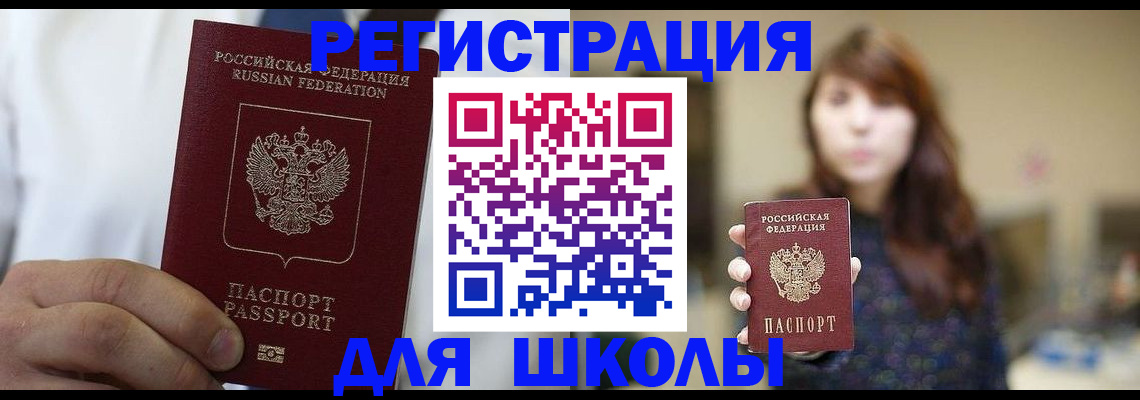 прописка в квартире в Валуйках