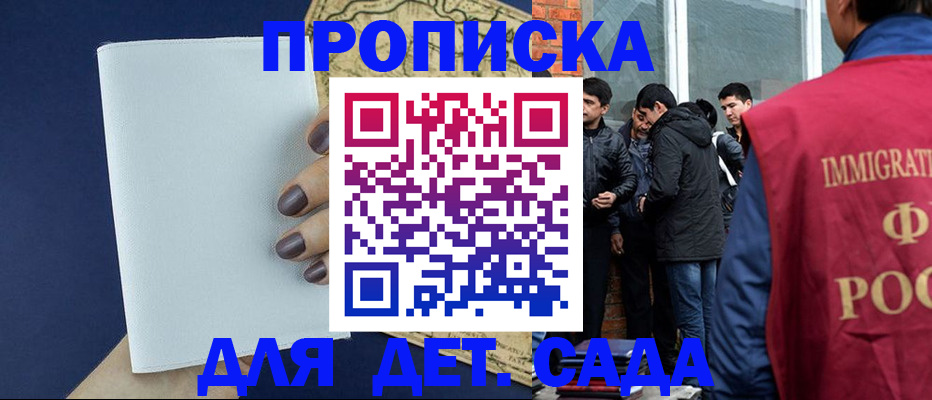 прописка для кредита в Валуйках